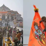 Ram MAndir